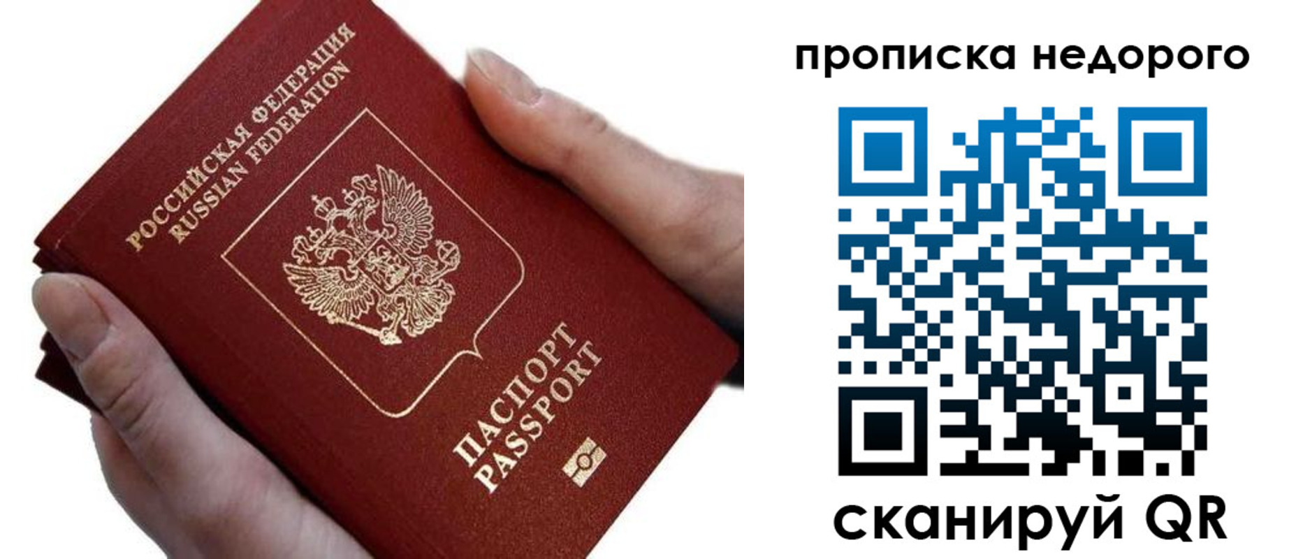 временная регистрация для школы в Шумерле