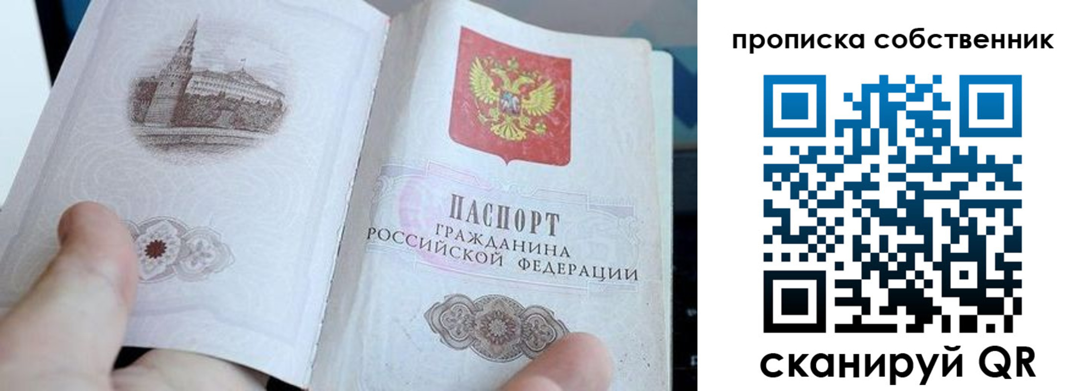 временная регистрация в квартире в Шумерле